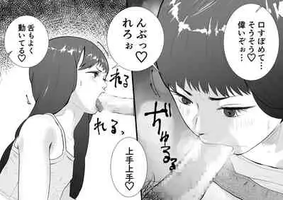 [Taniku Shokubutsu] Mesugaki to natsuyasumi no orusuban