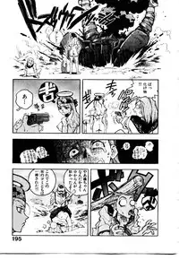 [ISUTOSHI] HIGH SCHOOL PLANET PROWLER 1