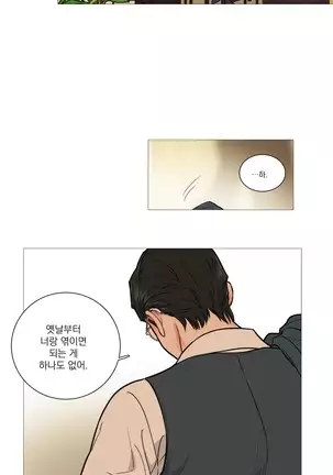 Sadistic Beauty Ch.0-28