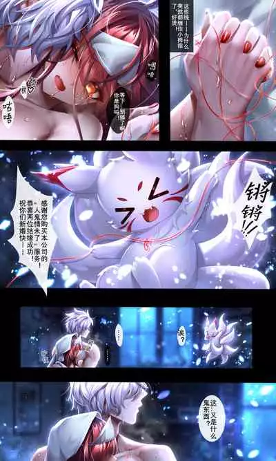 [Been] 伏鬼 [Chinese]