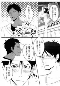 [Sanzu no Hanataba (Hachisu)] BLUE Tempta tion (Kuroko no Basuke)
