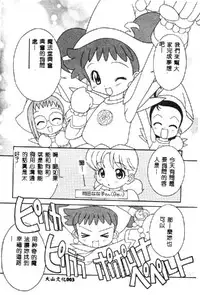 [Anthology] Love Chara Taizen 1 [Chinese]