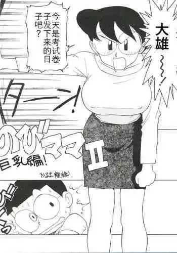Karuma Tatsurou - My Special Wake Up Call (Eng) pYaoi Shota]