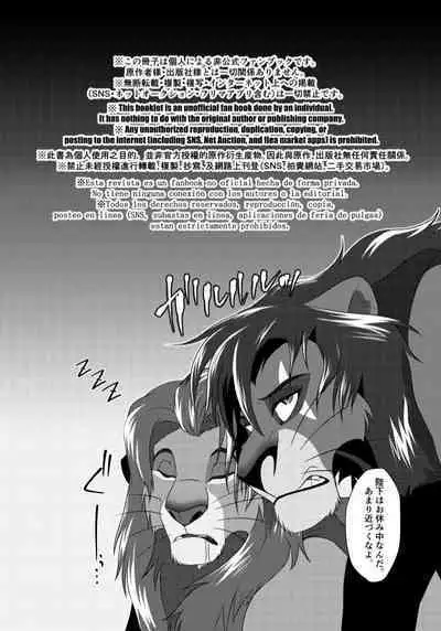 Saikin, Muko no Yousu ga Okashii!