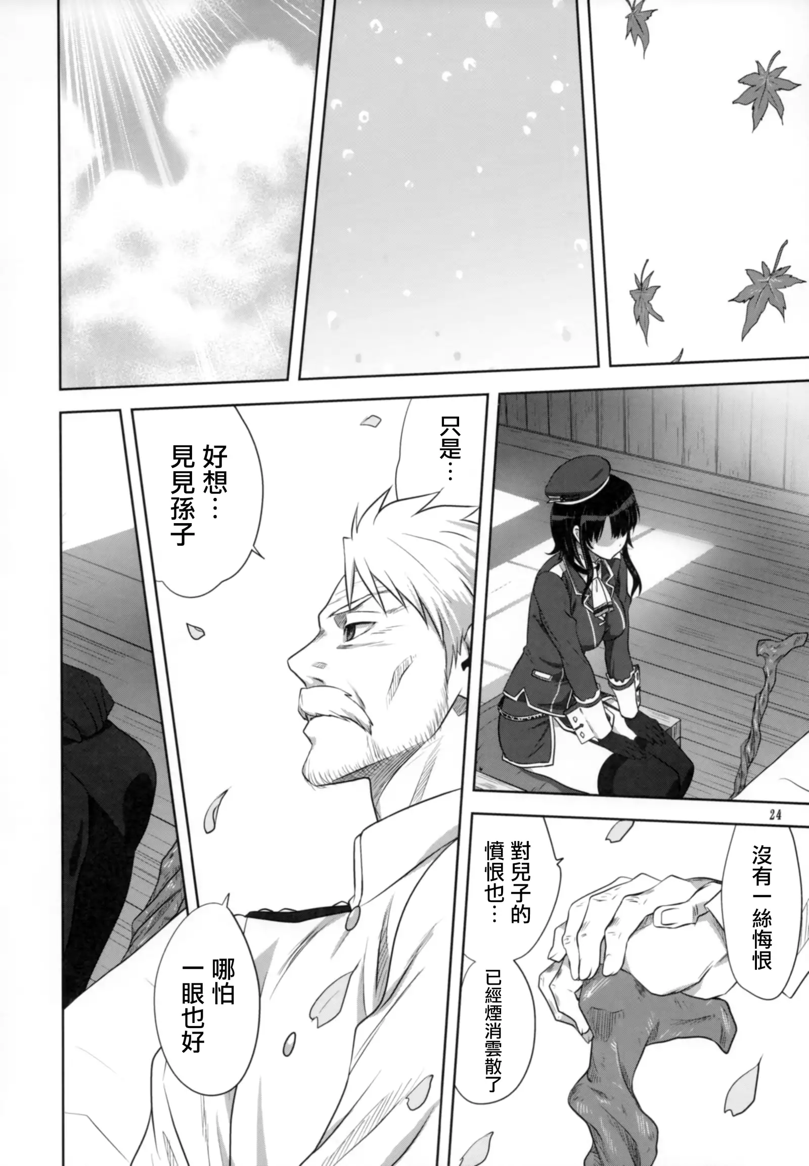 Kanmusu to Issho -Takao Hen-
