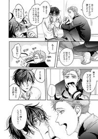 Tomodachi Dakedo Oishisou