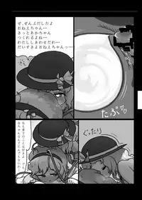 [Ninniku Batake (Ninniku)] Ninniku Batake Shuukakusai Kinoe (Touhou Project) [Digital]