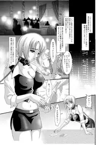 [Akiyama Kougyou (Kagami Ryou)] Casino Target 3 (Super Black Jack)