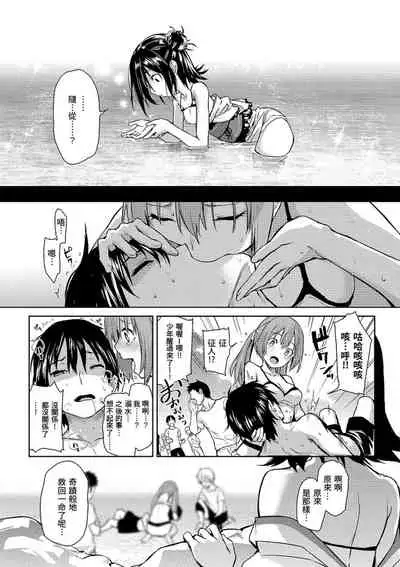 [Michiking] Azato Making Shokai Genteiban | 打造壞壞小心機 [Chinese] [Digital]