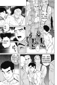 [田亀源五郎]哀酷义勇军[Chinese][KKND漢化]