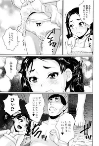 [Asahina Makoto] Omorashi Kids
