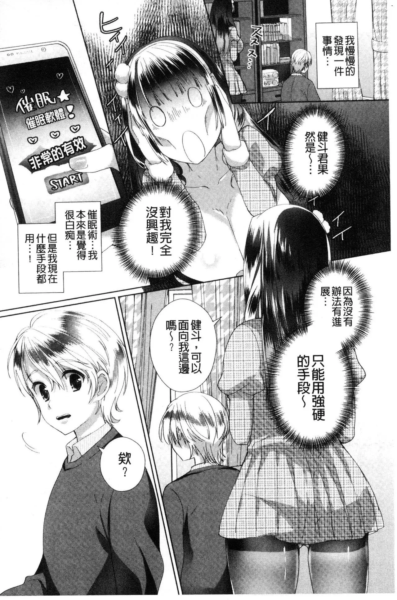 Alternative Friends ~ InTeribitchi no o ma ◯ ko zanmaina seishun ~