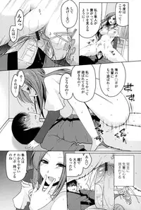 [Yukiji Shia] Hatsu Ana