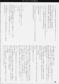 [St. Armadel Ch. (Kagetora)] Dai Ichi Oujo Konoeshidan 5.5