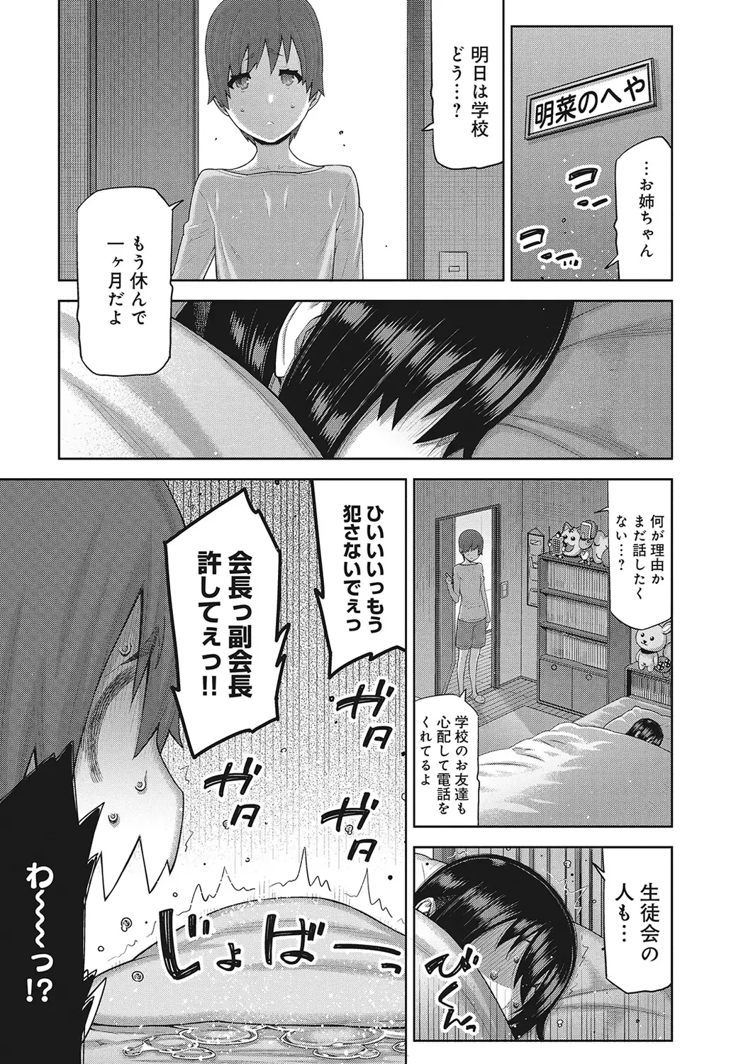 アナンガ・ランガ Vol.5