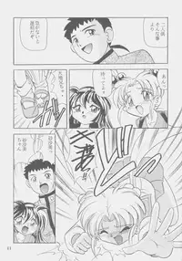 (C53) [First Class (Kazuneko)] W-MIND Soushuuhen (Mahou Shoujo Pretty Sammy)