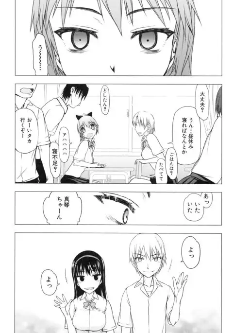 Watashi datte hisshi de iku no gaman shitandayo...