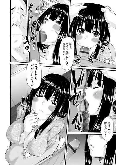 [Tenchuumaru] Netorare Hitozuma Zukan [Digital]