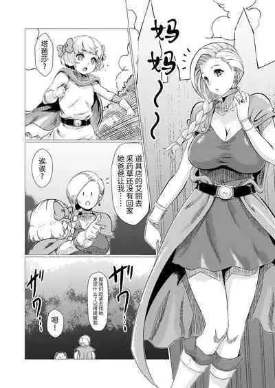 Inoshishi Yome Hon