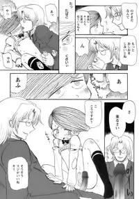 [Anthology] Shounen Ai No Bigaku 12 The Otouto