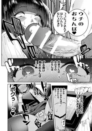 Futanari Ochi x Po Collection