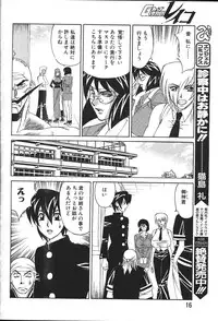 ANGEL Club 1999-12