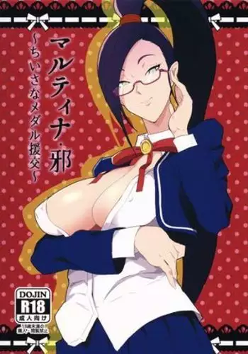 おとなり姉妹との交尾性活〜積極的な巨乳妹とハメまくり性活〜