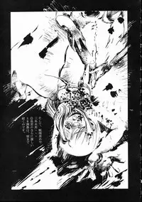 Mizuho Jouzu