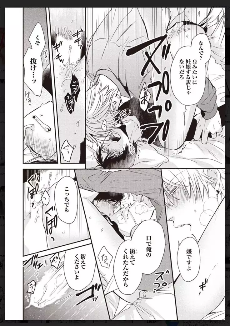 _タチネコ争奪BL