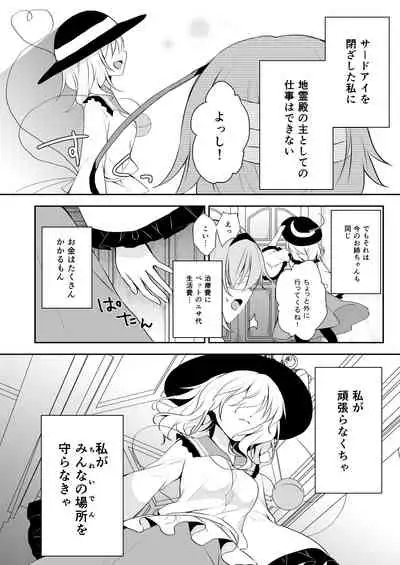 Kai Ochi Ecchi