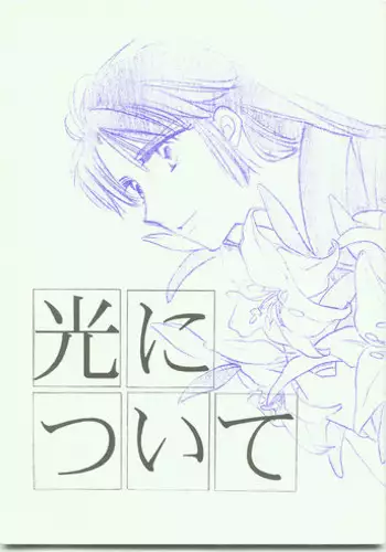 Miroku Sango + 1 | 3635+1