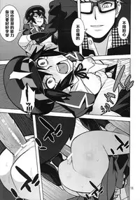 [Hamanasu Chaya (Hamanasu, Hyper Unko Cannon)] p-sona4 (Persona 4) [Chinese] [黑条汉化]