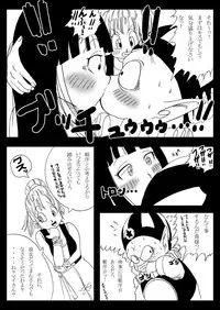 [Miracle Ponchi Matsuri (Basara)] Dragon Road Mousaku Gekijou 2 (Dragon Ball) [Digital]