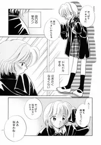 [Nagareboshi Hikaru] Itsuka, Ouji-sama ga. | Someday my prince will come