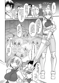 [Ruu Kikaku (Ruuen Rouga)] Kishi Danchou Kanrakusu [Chinese] [沒有漢化] [Digital]