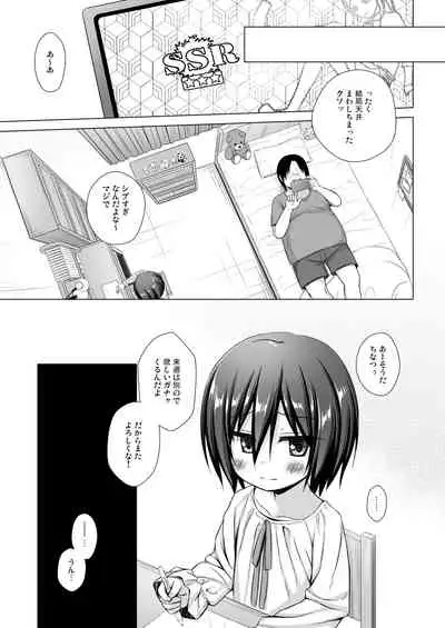 Chichi to Ani to Dorei na Watashi 2