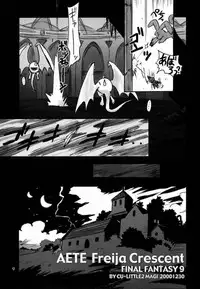 (C59) [Cu-little2 (Betty, MAGI)] FF Ninenya～ (Final Fantasy)