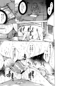 [Yuiga Naoha] Hana wa Mitsuya ni Sakimidare -Yuujo Ryoujoku no Ki-