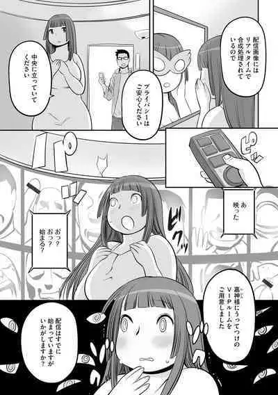 Kojima Bokujou Sakunyuu Tengoku