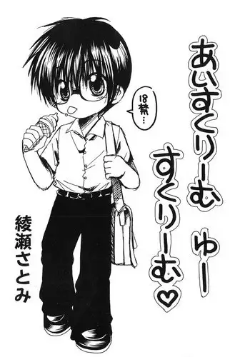 Shoujo-ka ojisan-ka tanetsuke panikku TS