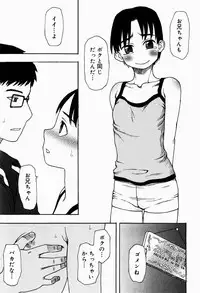 [Oomichi Imuta] Ikenai Imouto