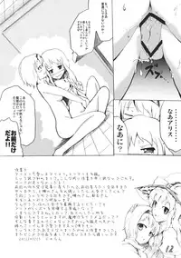 (Reitaisai 8) [Mahirunosora × Tongarigorigori] Arimari! (Touhou Project)