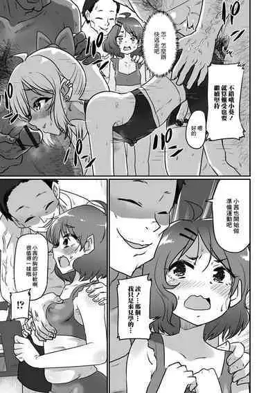 Himitsu no Mesuiki Diet