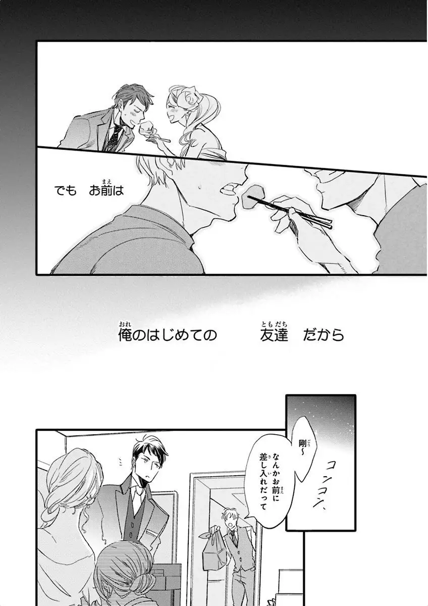 Nakeru BL
