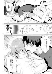 (C92) [candy paddle (NemuNemu)] Kanojo-gokko