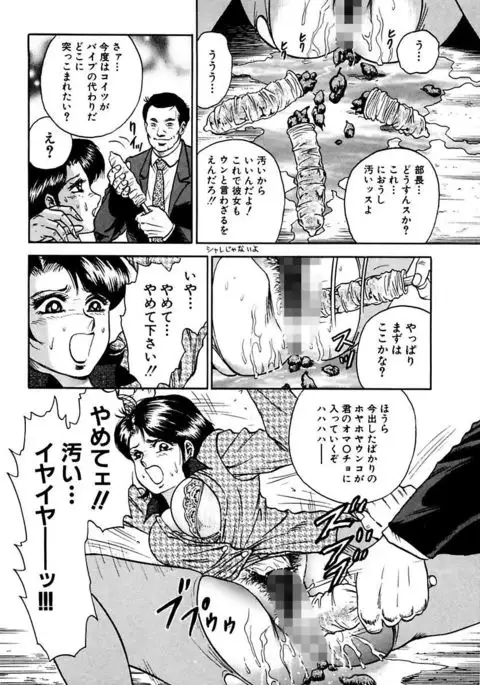 Shojo Zecchou