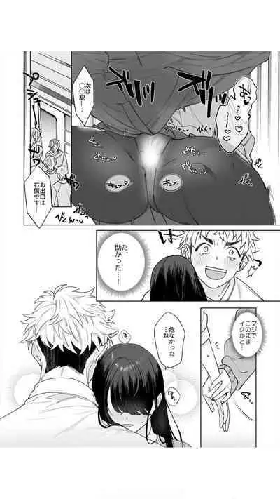 高坂さんは大きいアレでイキたい～巨乳を揺らして擦れるアソコ 1巻