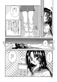 [Sakura Mitono] Sweet Heart