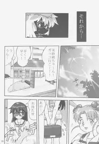 (C58) [Takotsuboya (TK)] Gemini No Tenbin Soushuuhen (Mahou Shoujo Pretty Sammy)