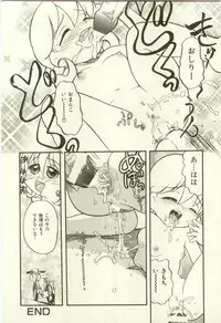 [Anthology] Youjo Kairaku